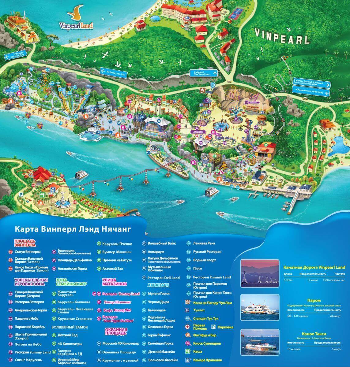 Карта парка Vinpearl Nha Trang