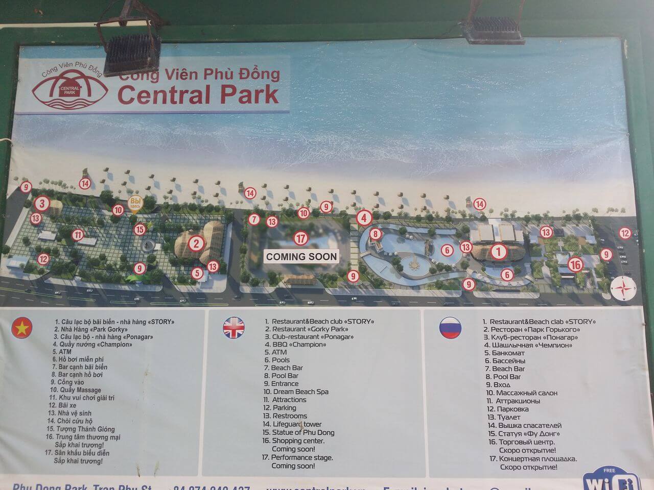 Карта Центрального парка в Нячанге