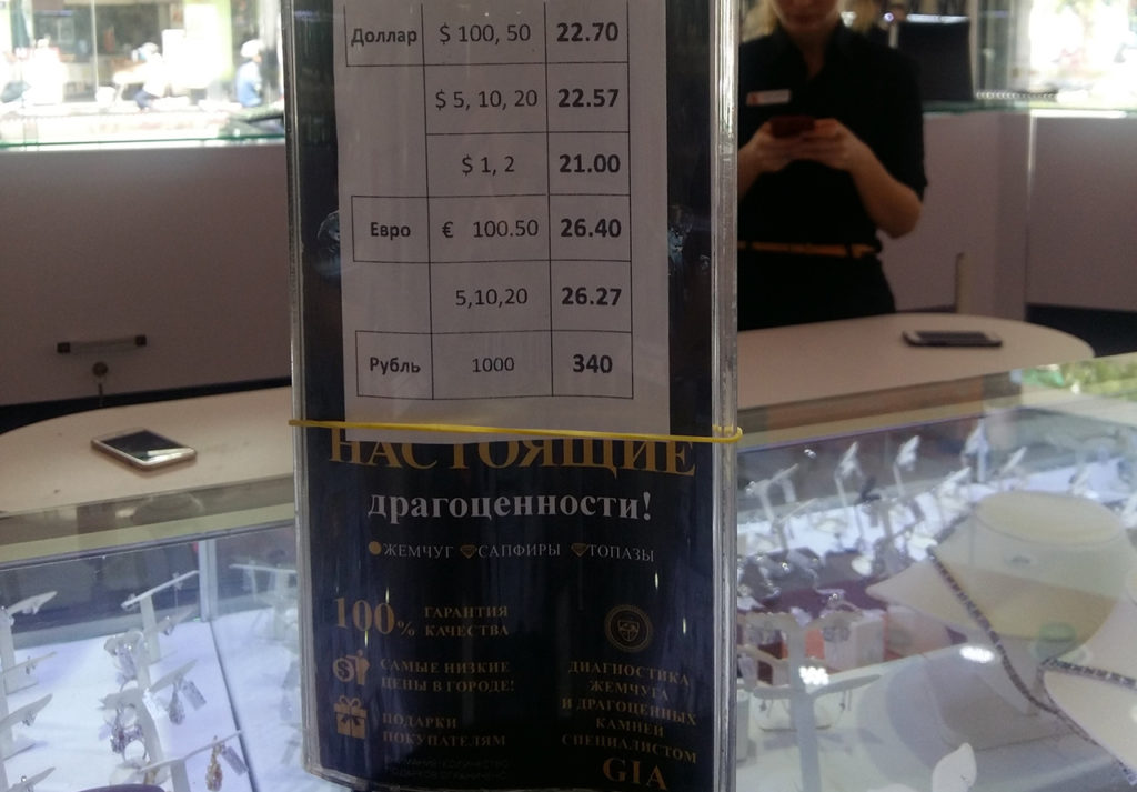 Валюта Вьетнама (донг). Курс донга к рублю на сегодня. Советы по обмену