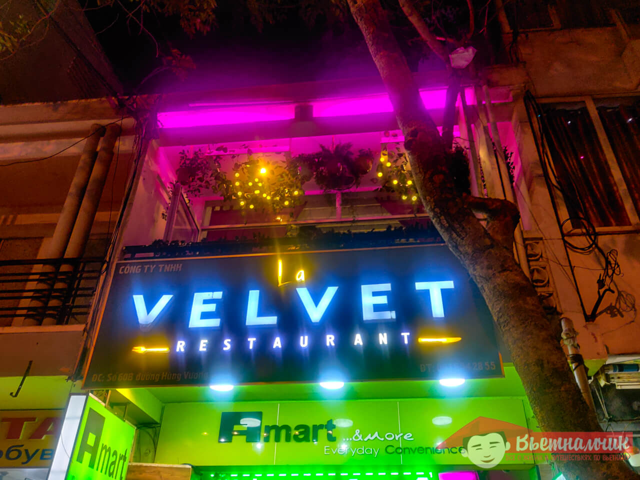 Ресторан La Velvet